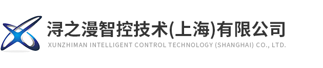 浔之漫智控技术（上海）有限公司